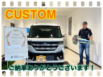 スペーシアカスタムご納車式